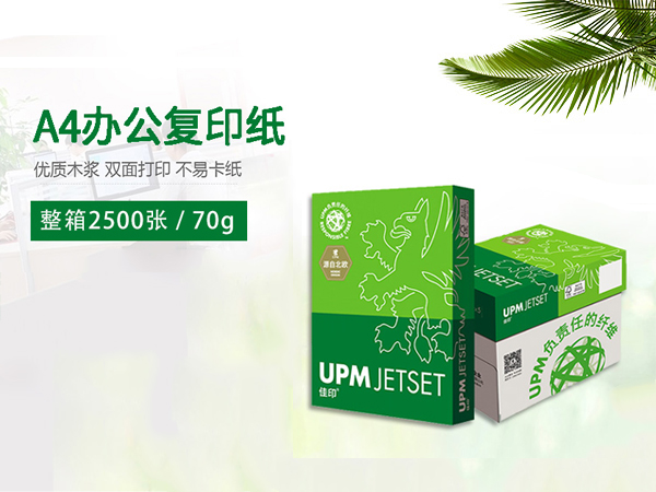 办公打印纸如何防潮？