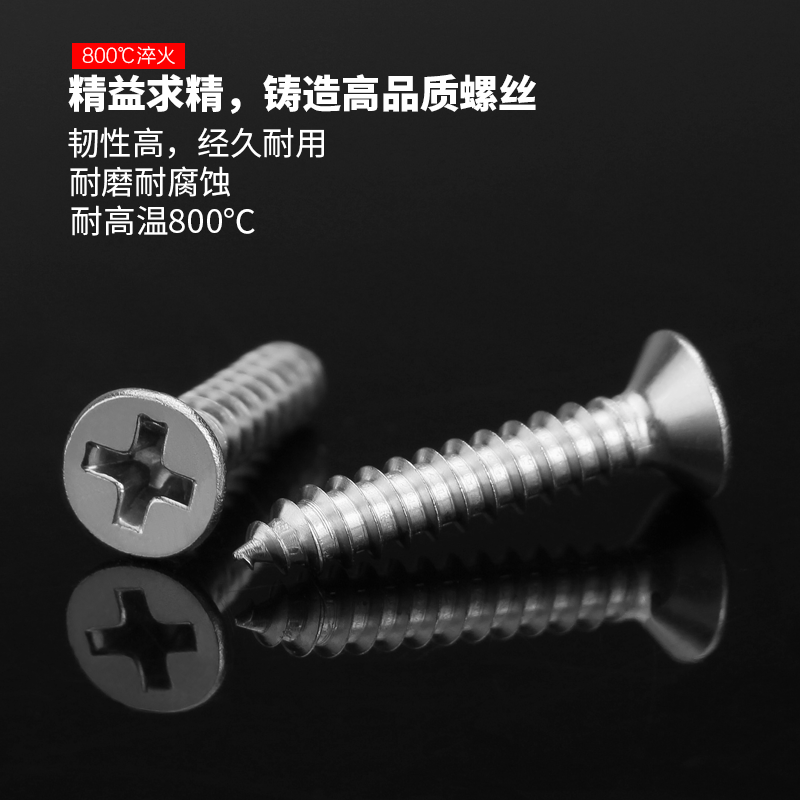 自攻螺丝3x35