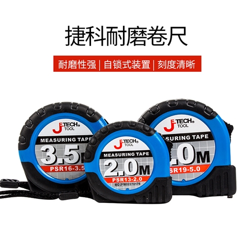 捷科（JETECH）公制PS13-2.0 尺带长度2.0m宽度13mm