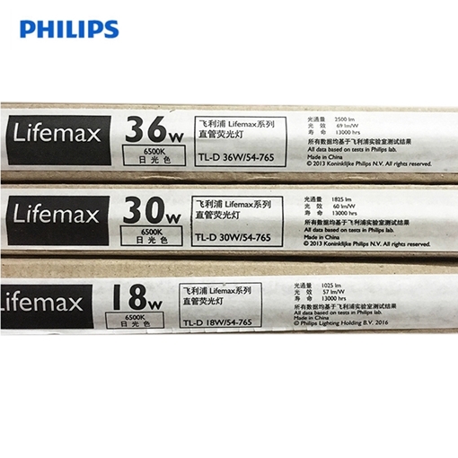 36W 飞利浦高效荧光灯管