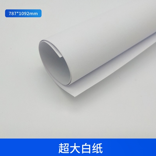 80g双胶纸78.7x109.2
