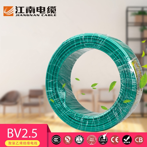无锡江南电线BV2.5