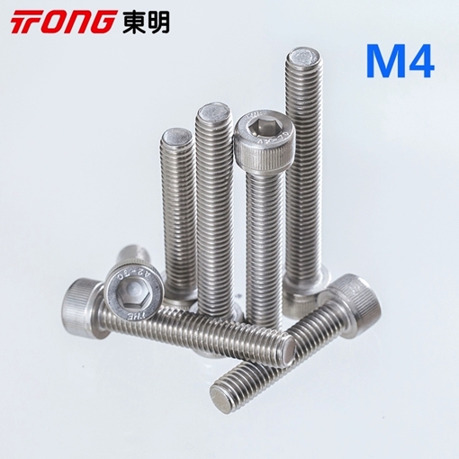 东明牌425mm不锈钢内六角螺丝
