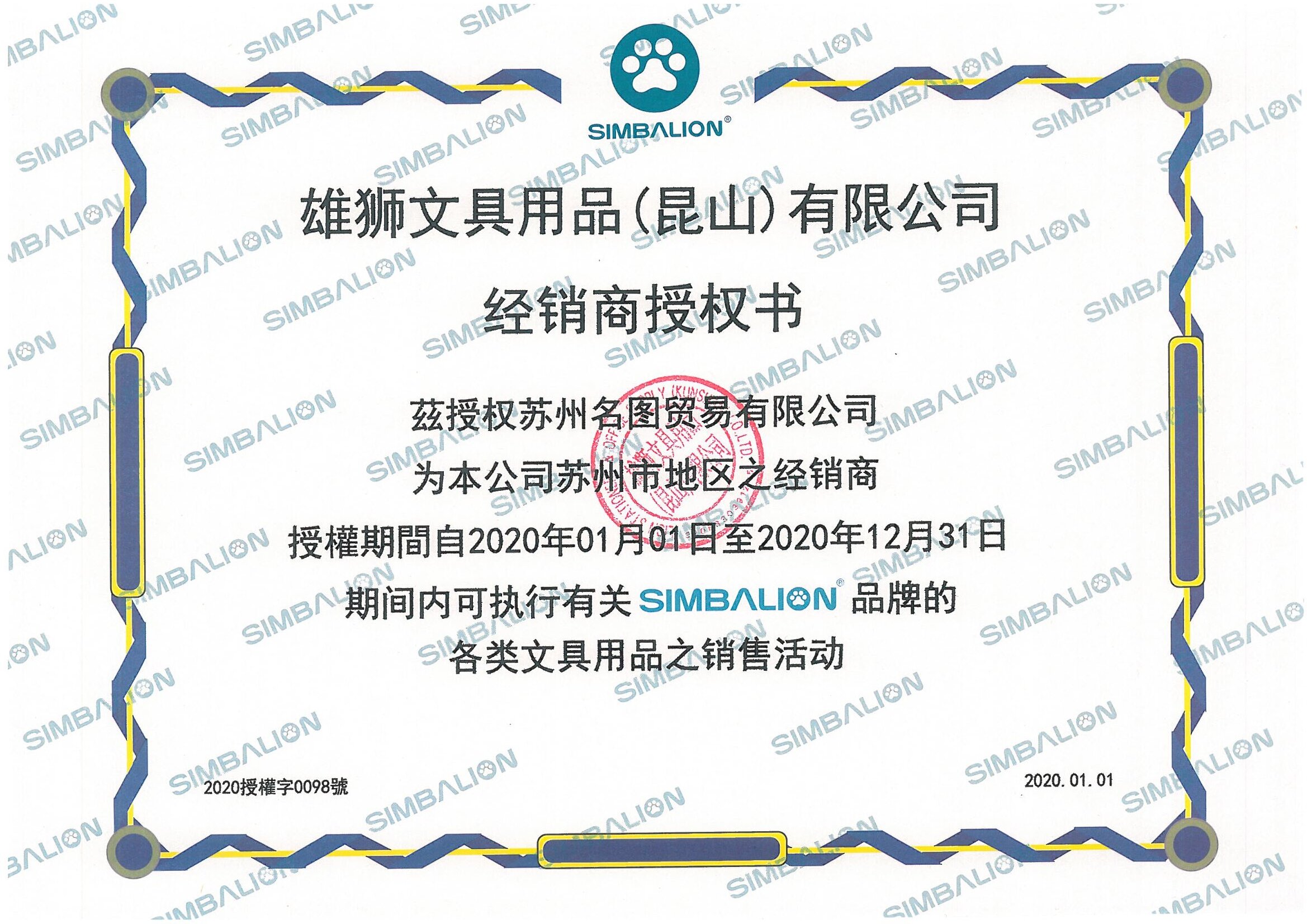雄狮授权名图工业品