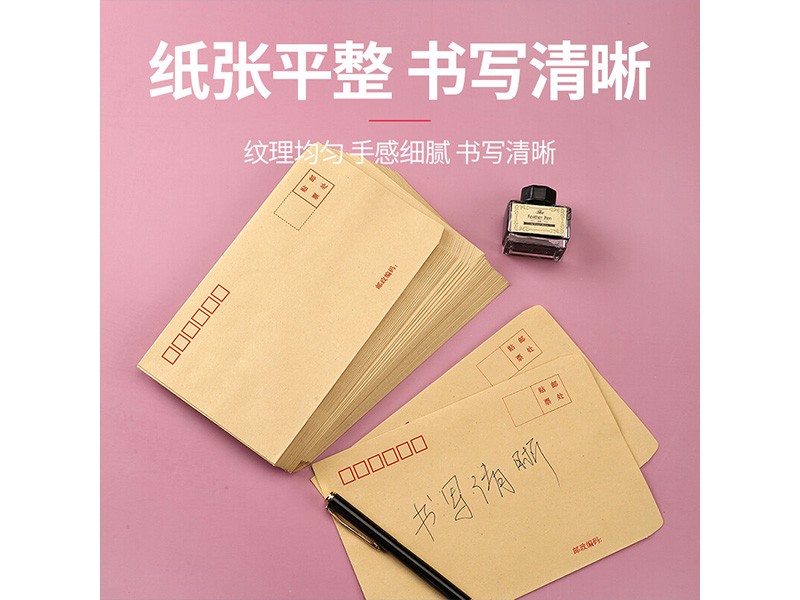 A4大号牛皮纸信封 9＃_苏州办公用品采购