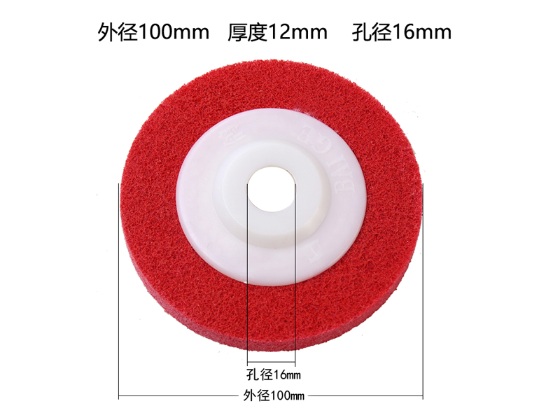 A9尼龙抛光片 100mm 10片一包_磨具磨料批发