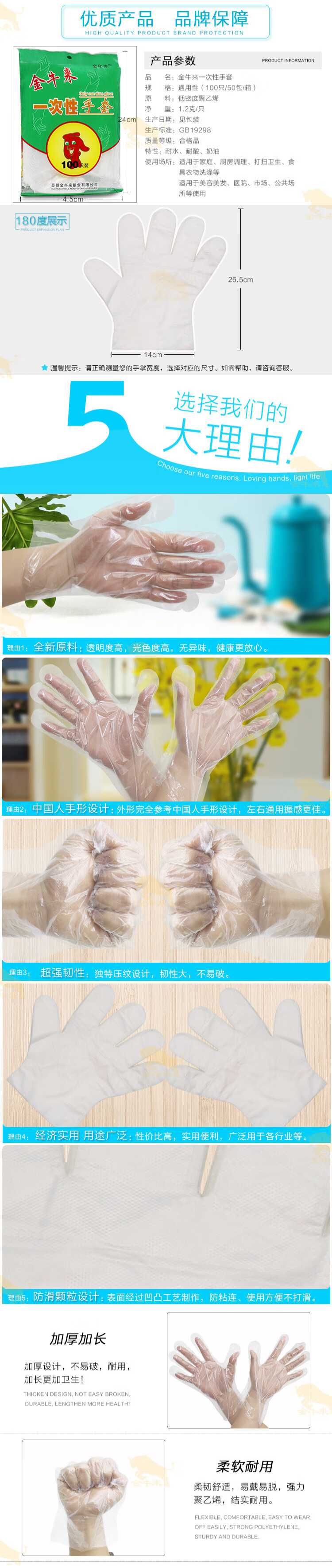 金牛来一次性PE手套  100只袋